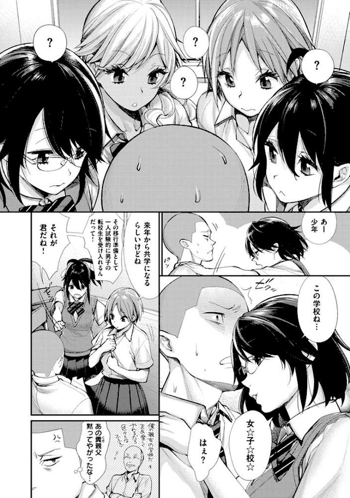 女子オタサーの王子様☆