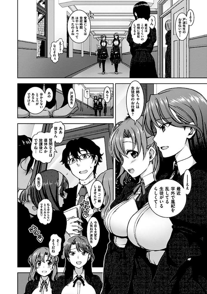 夢見ル乙女