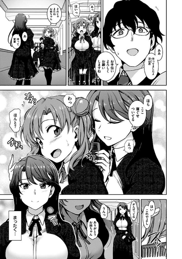 夢見ル乙女