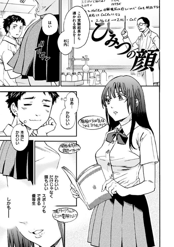 やわらかなぬかるみ by Cuvie (p5)