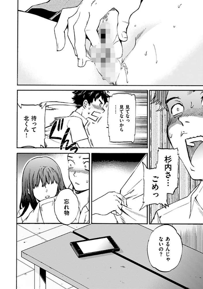 やわらかなぬかるみ by Cuvie (p8)