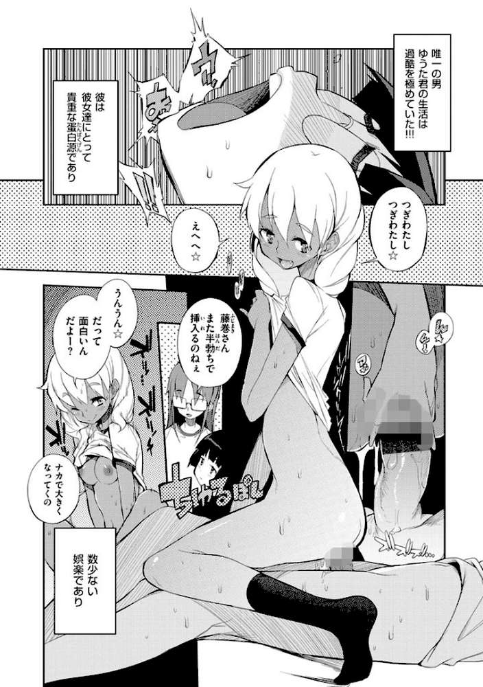修学旅行99日目 by F4U (p10)