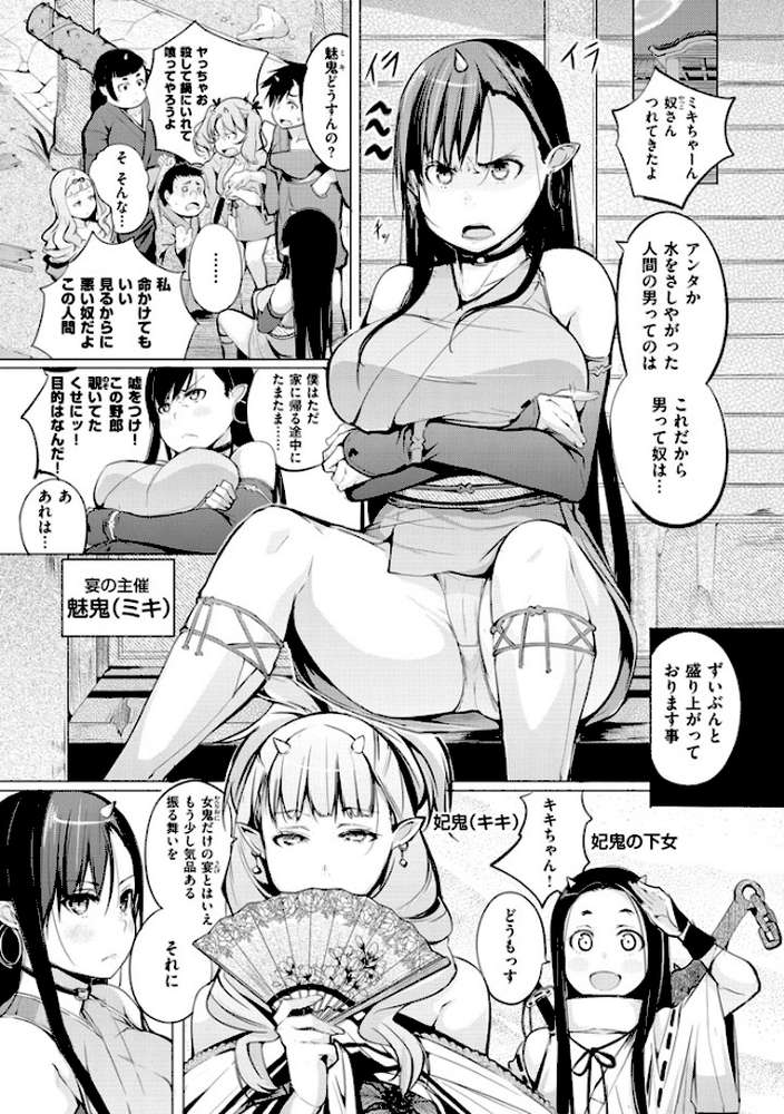 夜伽草子〜エロマンガ日本昔ばなし〜