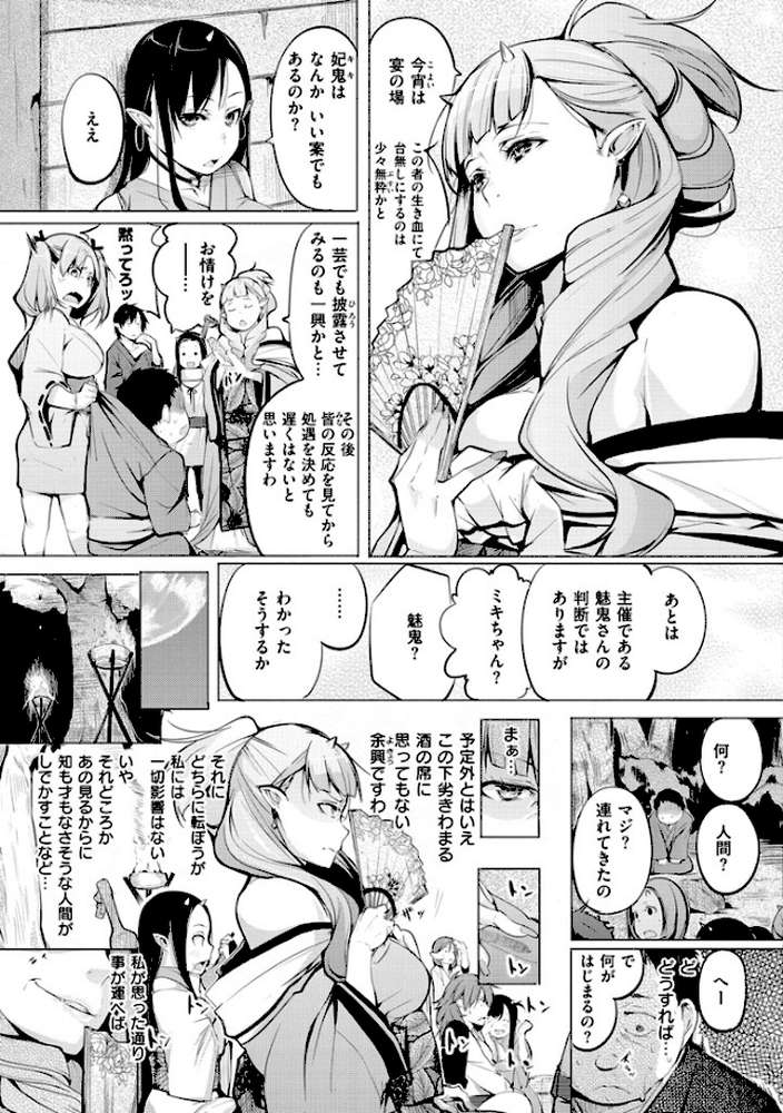 夜伽草子〜エロマンガ日本昔ばなし〜