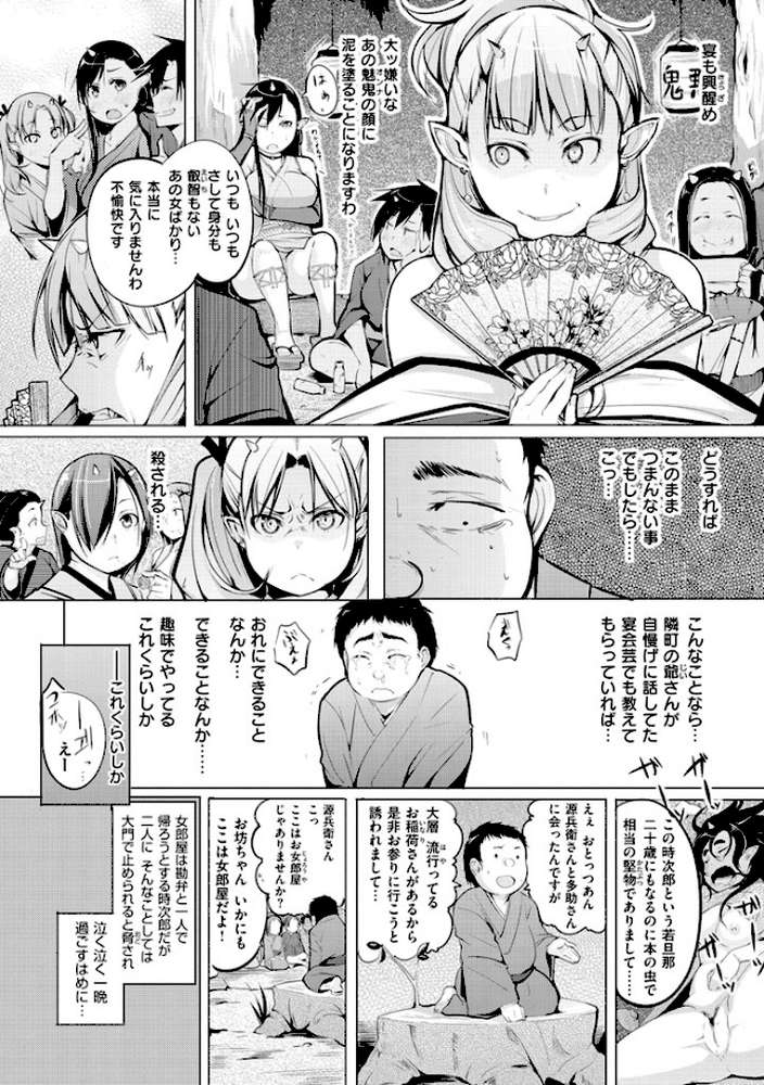 夜伽草子〜エロマンガ日本昔ばなし〜