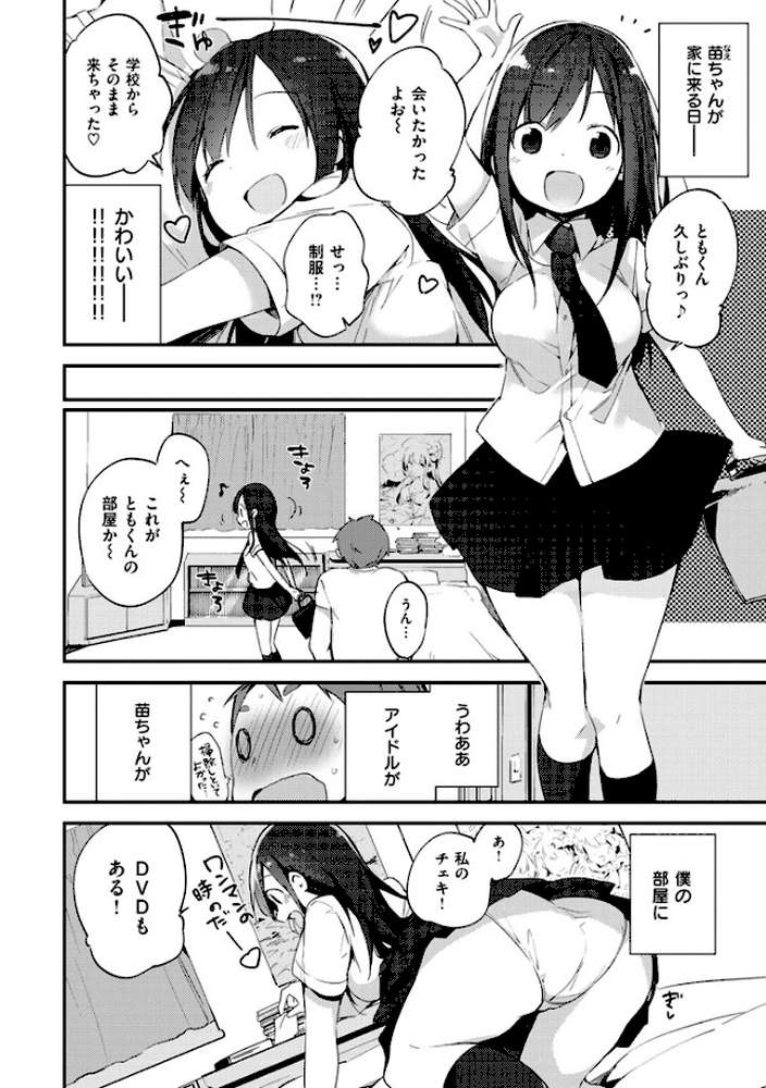 ないしょごと