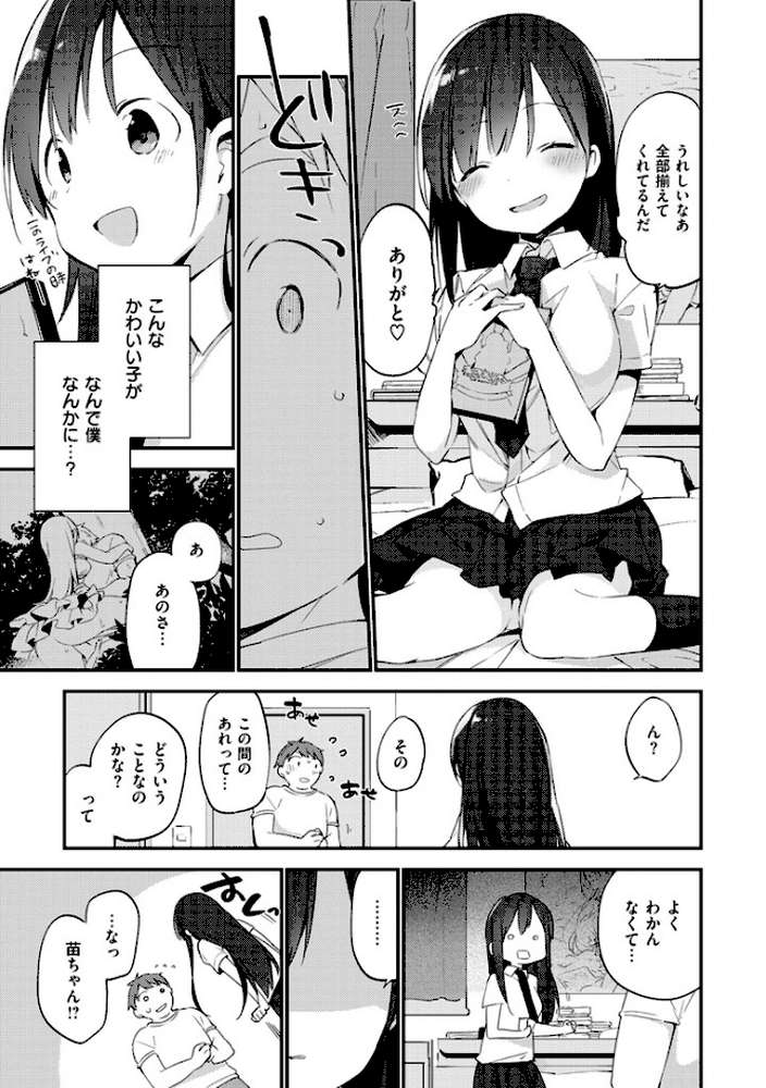ないしょごと