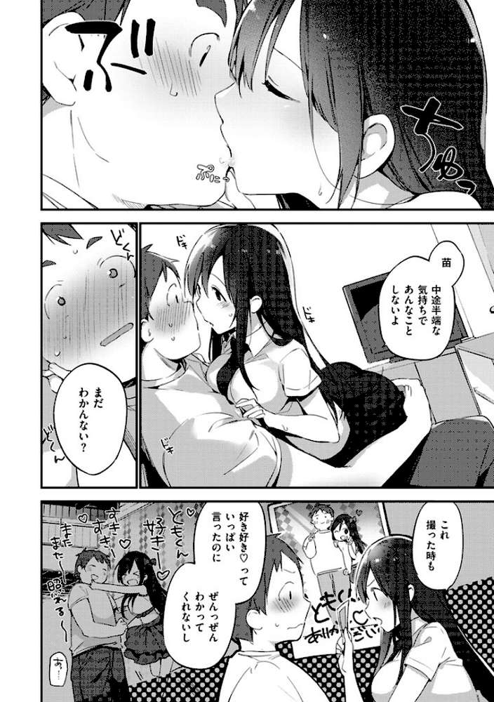 ないしょごと