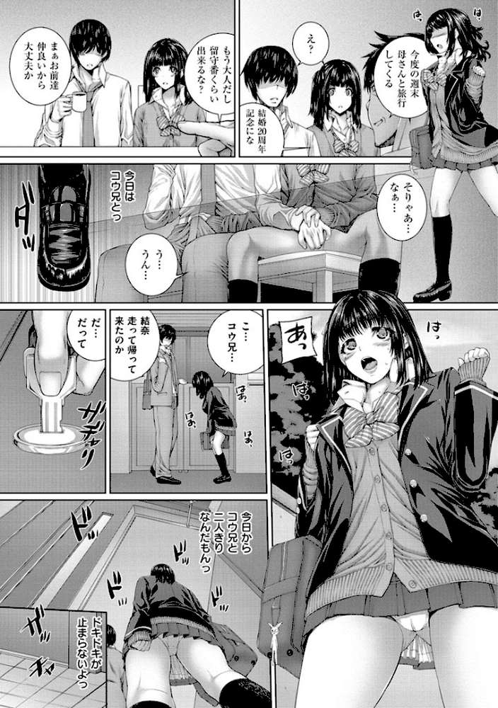 放課後はメスの顔