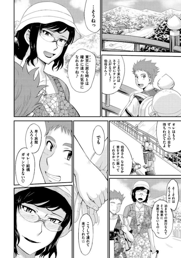 艶色情話