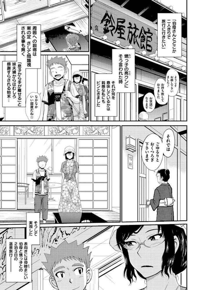 艶色情話