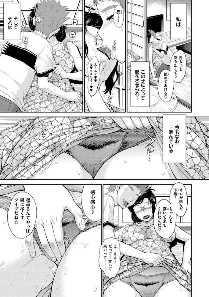 艶色情話