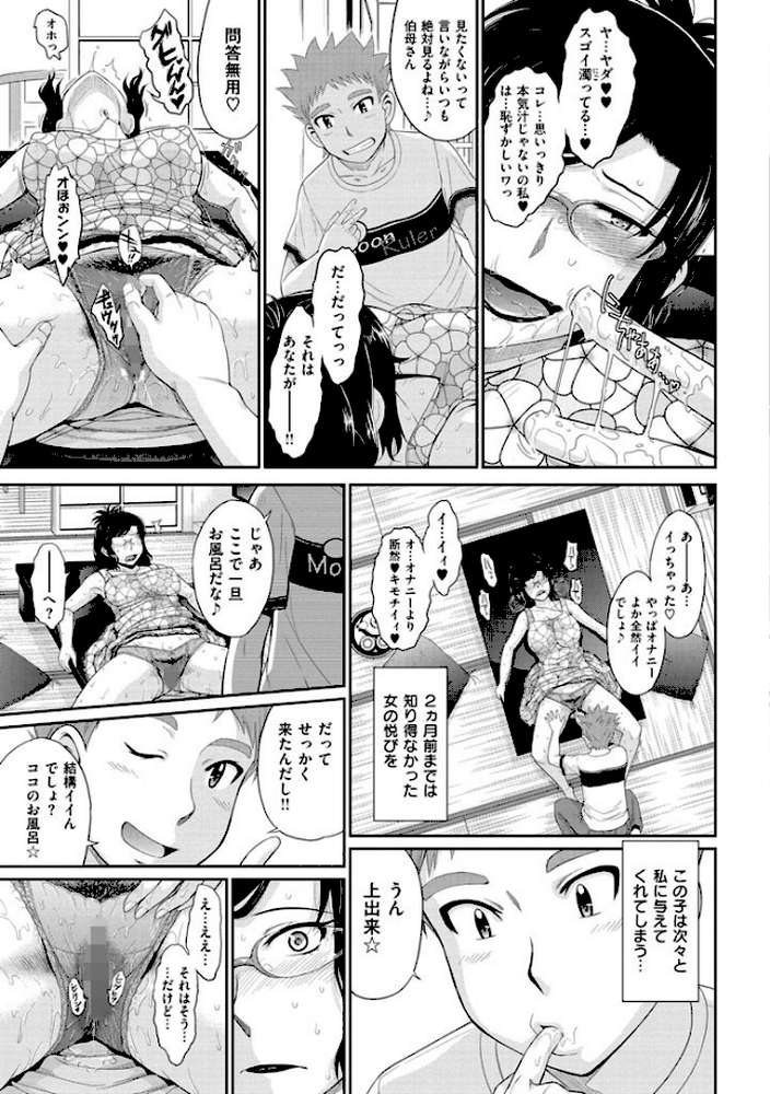 艶色情話