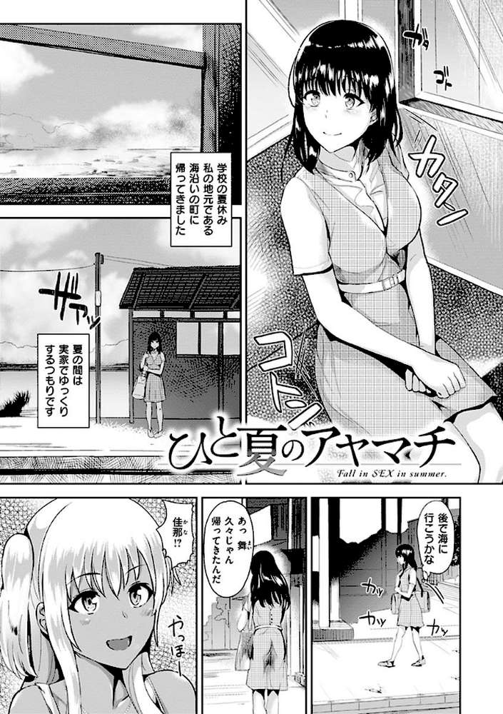 アヤマチエンドレス by 佐藤想次 (p4)