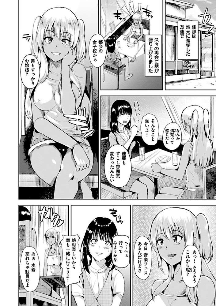 アヤマチエンドレス by 佐藤想次 (p5)