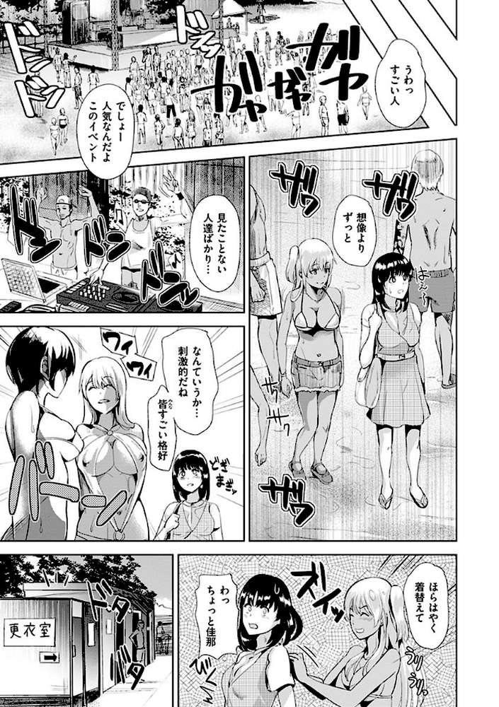 アヤマチエンドレス by 佐藤想次 (p6)