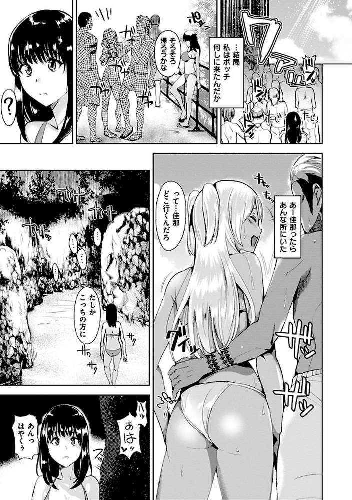 アヤマチエンドレス by 佐藤想次 (p8)