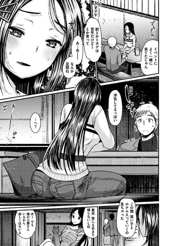 不純異性交配のススメ