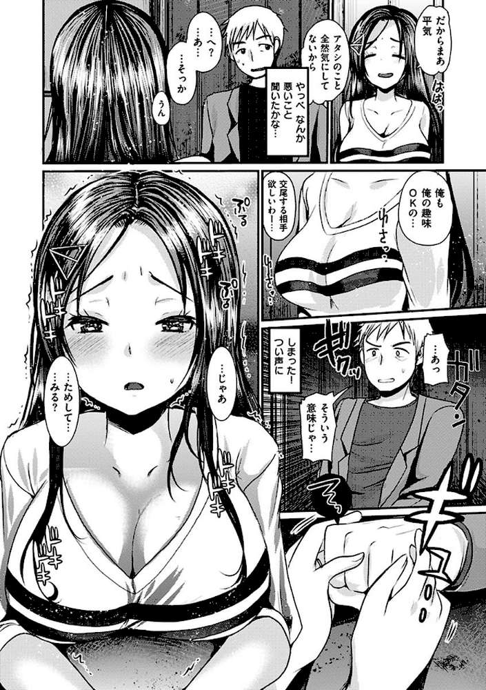 不純異性交配のススメ