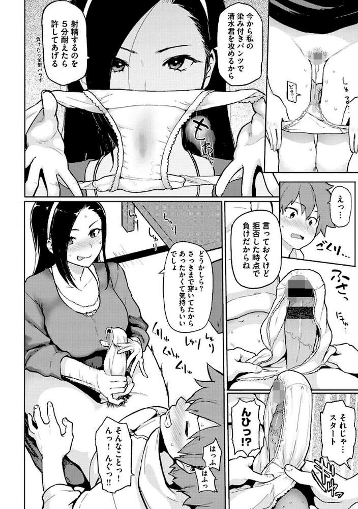 にくひつ〜先生の服従レッスン〜