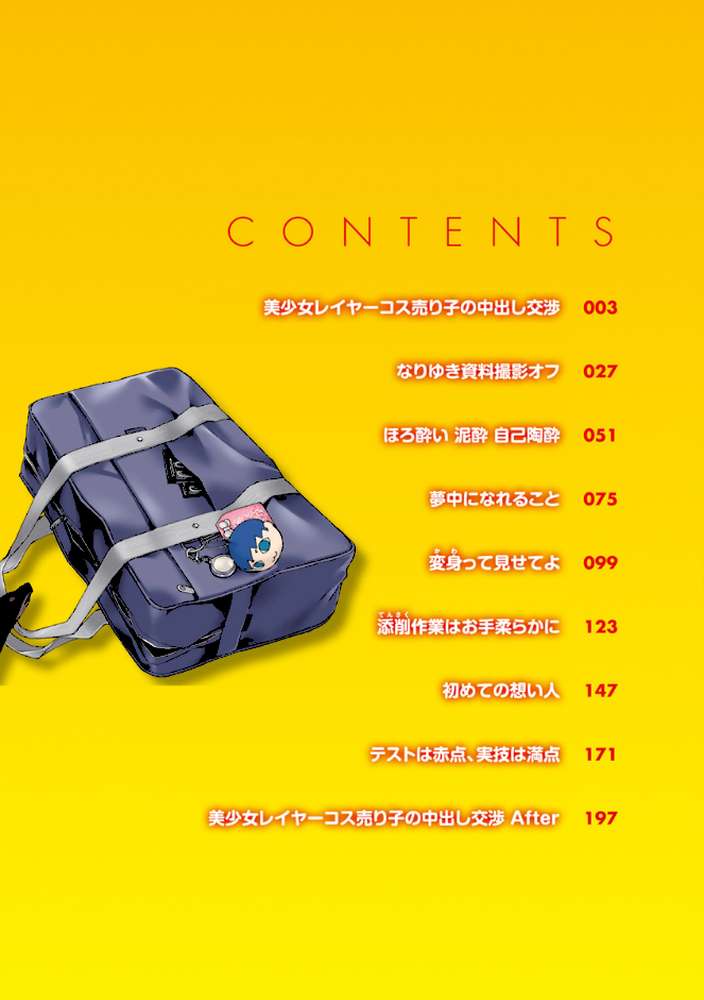 きっと夢中になる