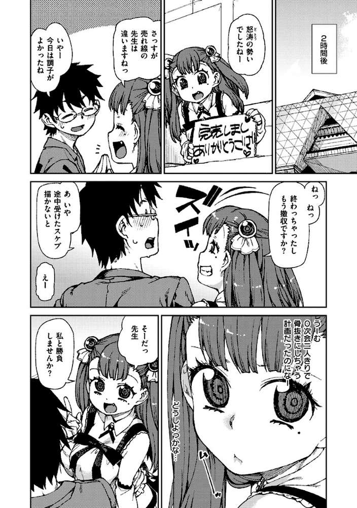 きっと夢中になる