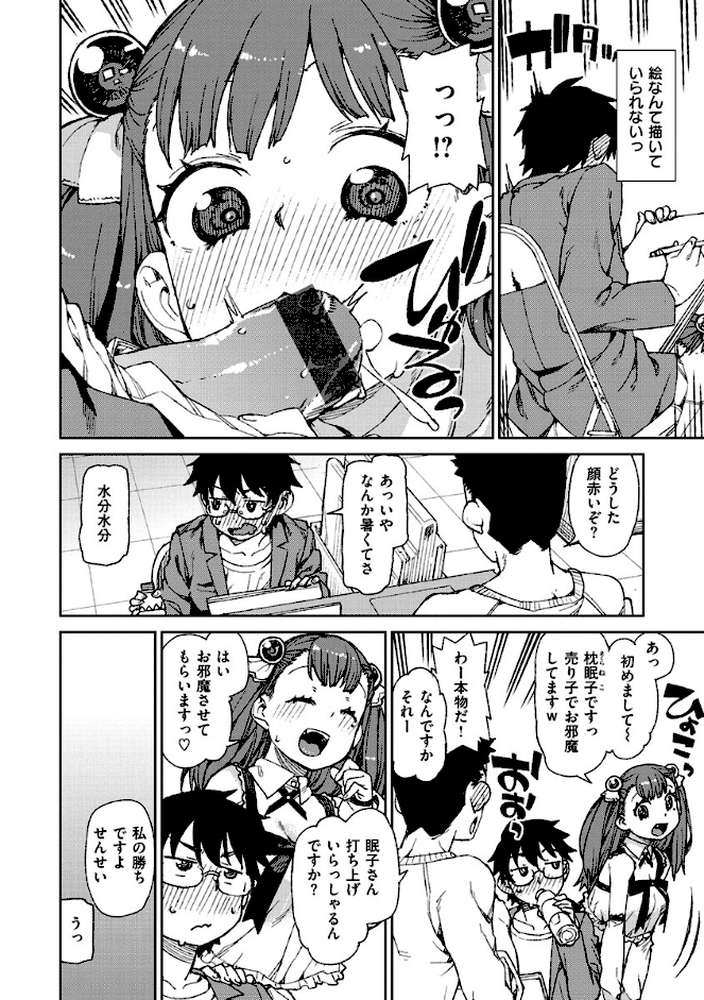 きっと夢中になる