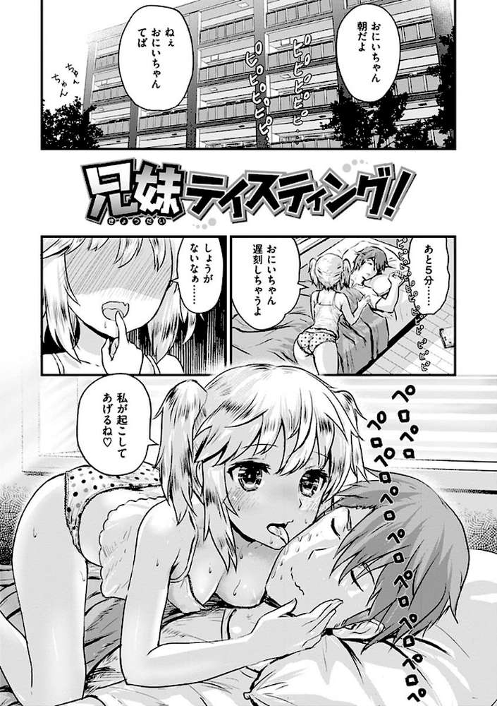 すきにしていいよ