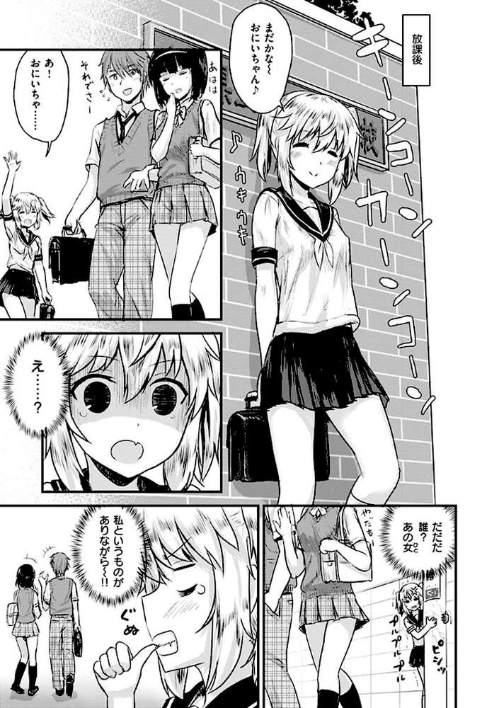 すきにしていいよ