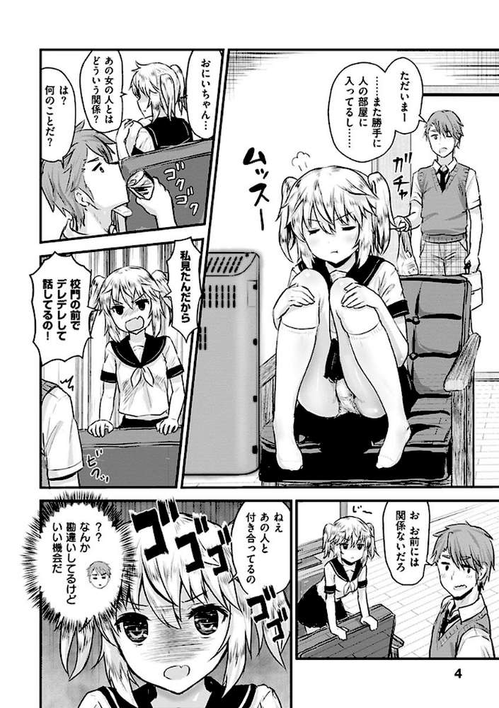 すきにしていいよ