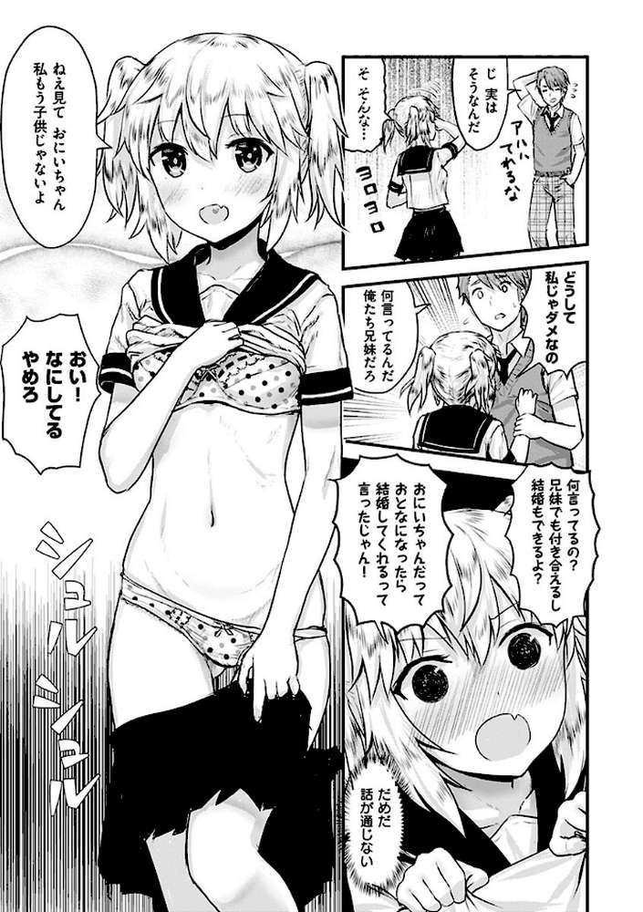すきにしていいよ