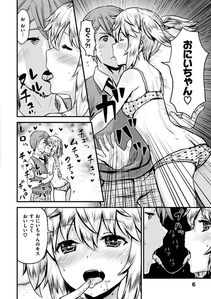 すきにしていいよ