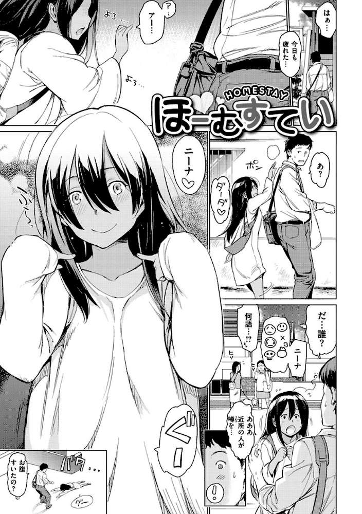 よるのこいびと by mogg (p18)