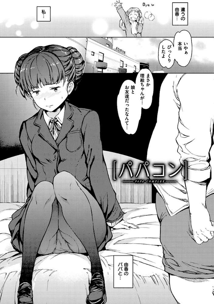 よるのこいびと by mogg (p20)