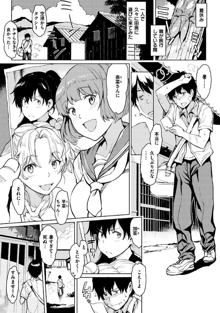 よるのこいびと by mogg (p22)
