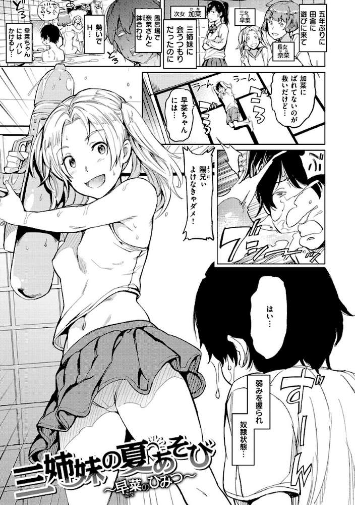 よるのこいびと by mogg (p23)