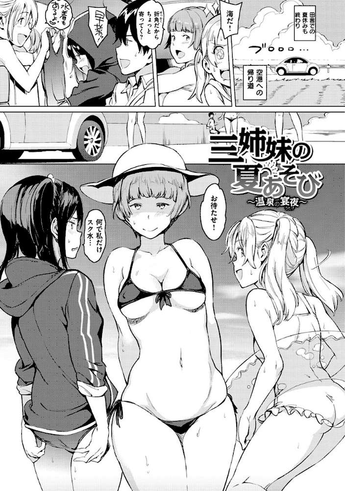 よるのこいびと by mogg (p25)