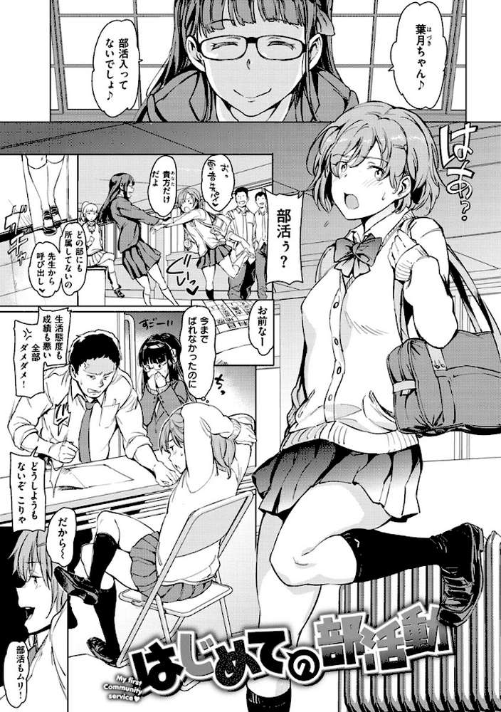よるのこいびと by mogg (p2)