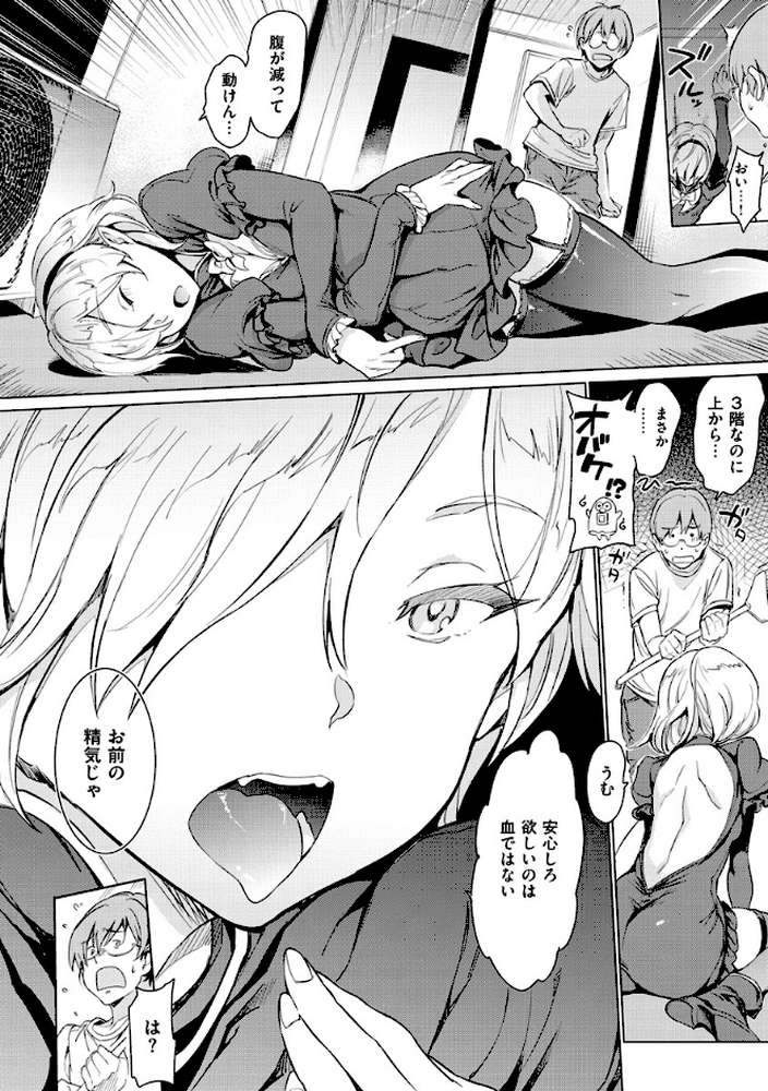 よるのこいびと by mogg (p4)