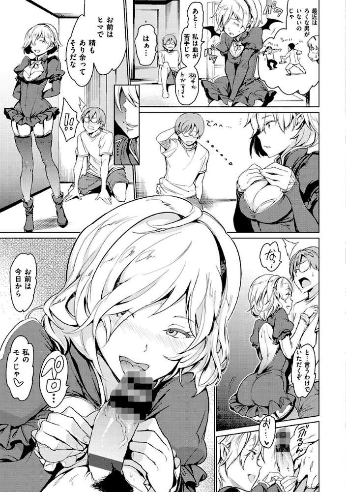 よるのこいびと by mogg (p5)