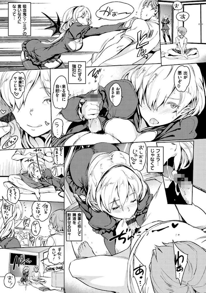 よるのこいびと by mogg (p9)