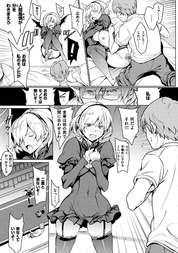 よるのこいびと by mogg (p11)