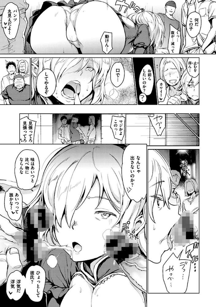 よるのこいびと by mogg (p13)