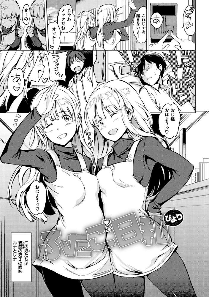 よるのこいびと by mogg (p17)