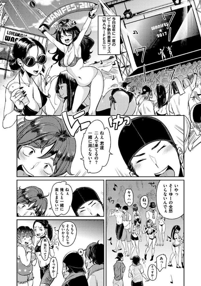 にゃんにゃんシちゃうゾ！