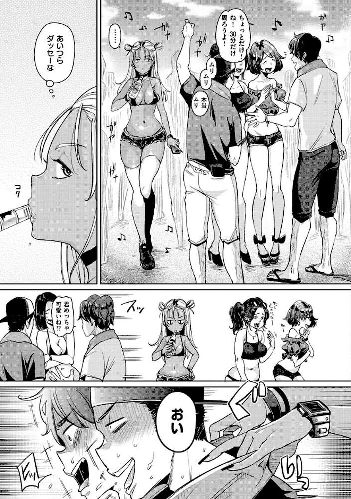 にゃんにゃんシちゃうゾ！