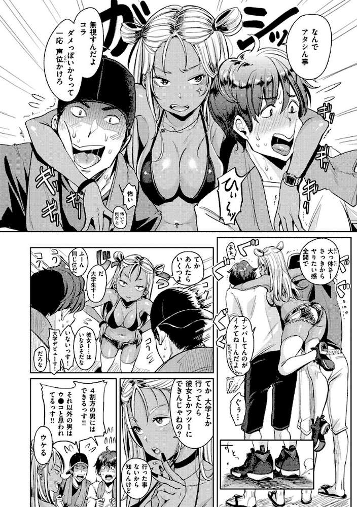 にゃんにゃんシちゃうゾ！