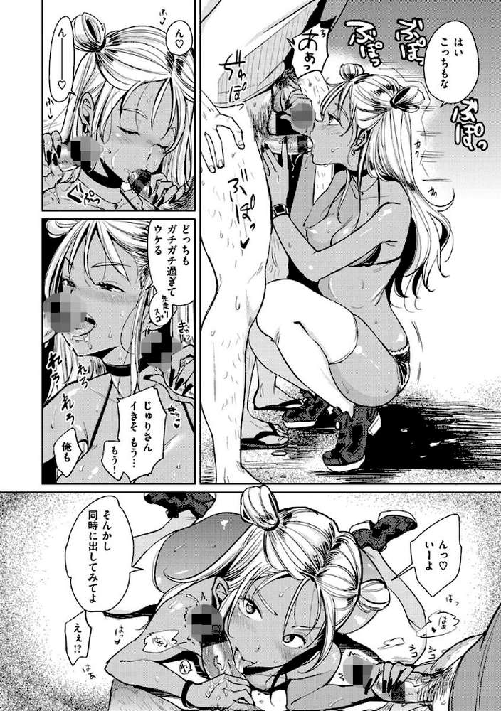 にゃんにゃんシちゃうゾ！