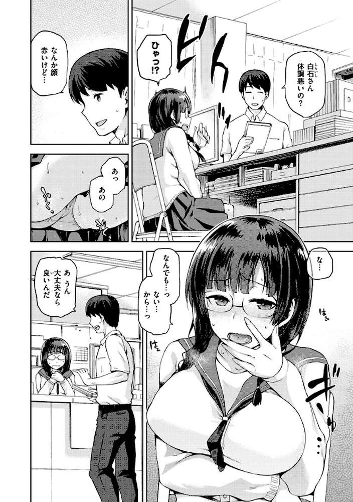 タネツケアナバ