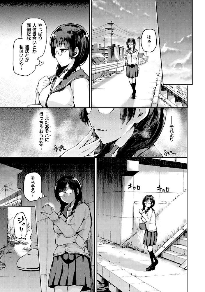 タネツケアナバ